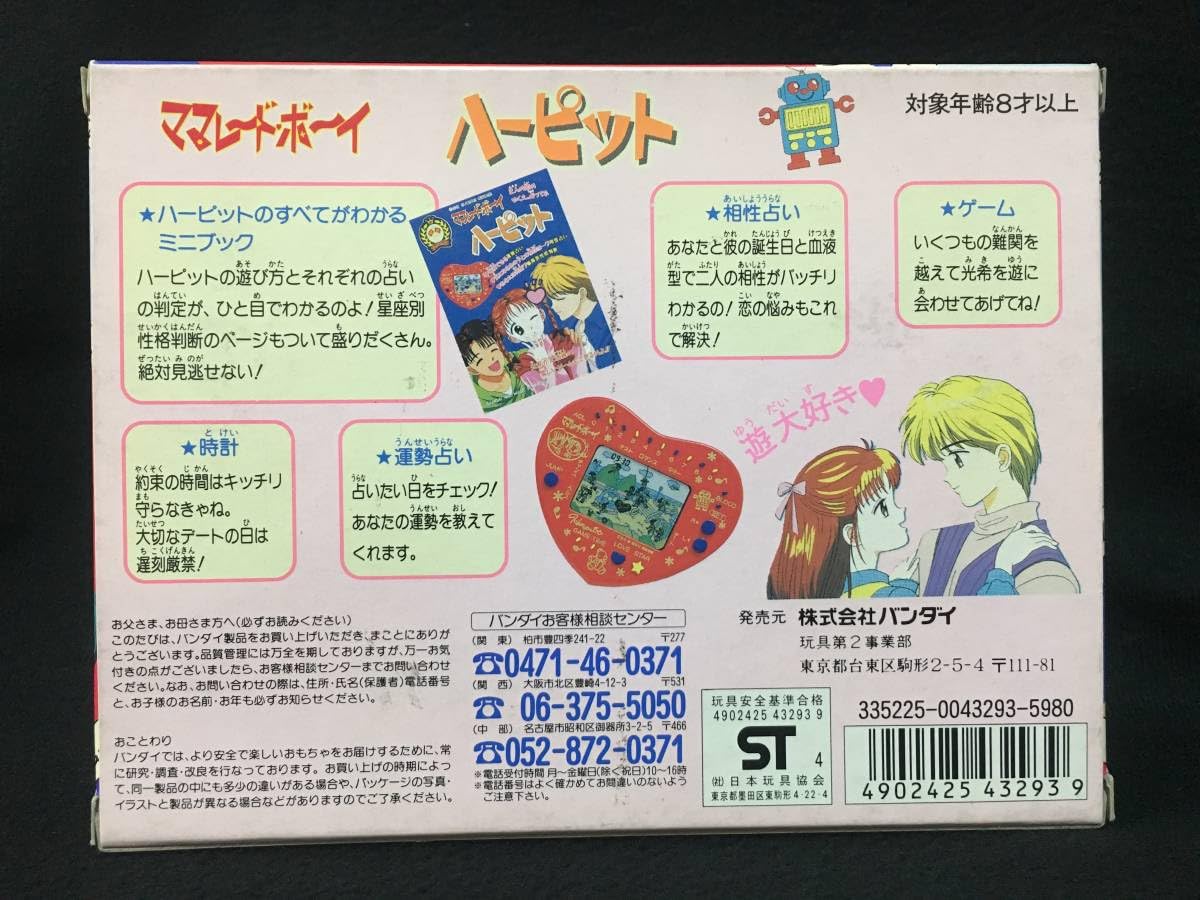希少　ファミコンソフト カートン　ママレード・ボーイ　ラ・ワース　デッドストック 希少 ファミコンソフト カートン ママレード・ボーイ ラ・ワース